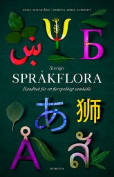 Omslag Sveriges språkflora. Mörkgrön bakgrund, olika språkliga tecken i starka färger